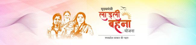 Ladli Behana Yojana - ifi tech